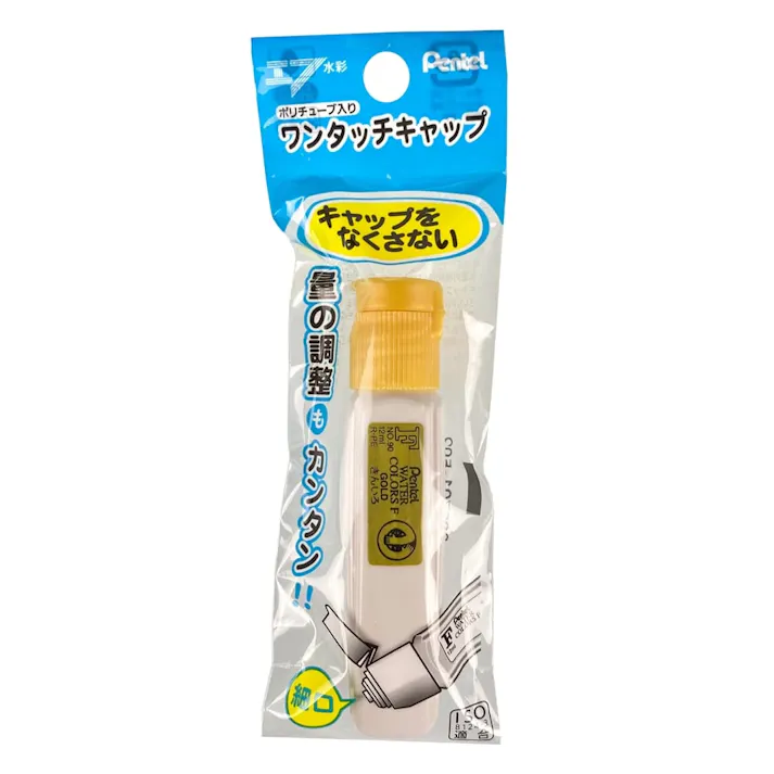 ぺんてる 新ポリチューブ絵の具 きん F