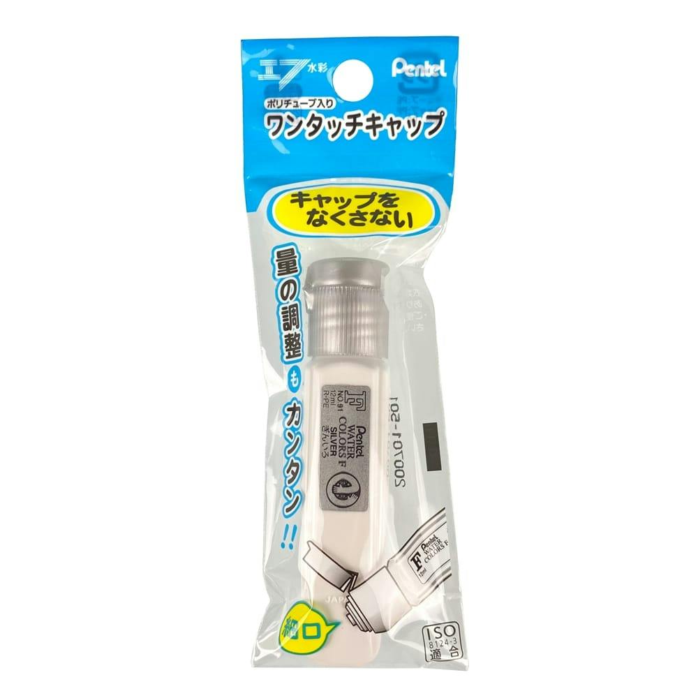 ぺんてる 新ポリチューブ絵の具 ぎん F 画材 ぺんてる 新ポリチューブ絵の具 ぎん F 画材
