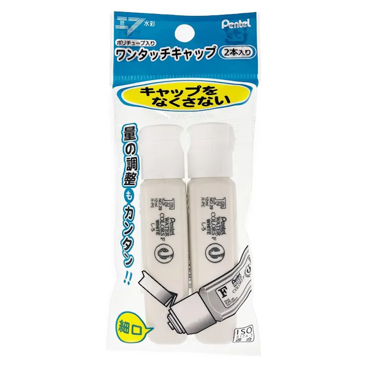 ぺんてる ポリチューブ絵具単色 シロ2本