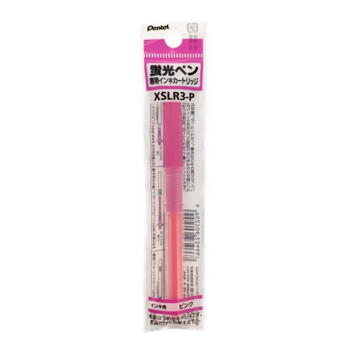ぺんてる 蛍光ペン 専用インキカートリッジ XSLR3－P ピンク
