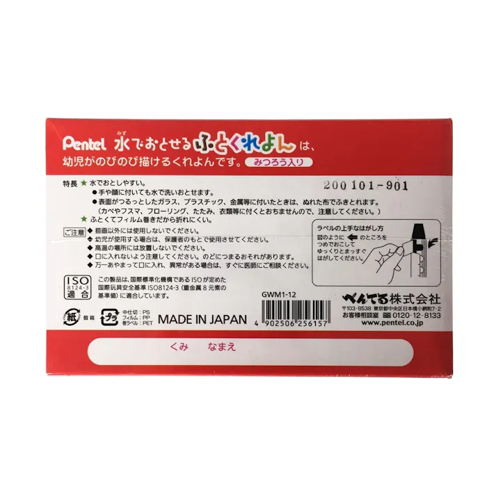 ぺんてる 水でおとせる ふとくれよん 12色