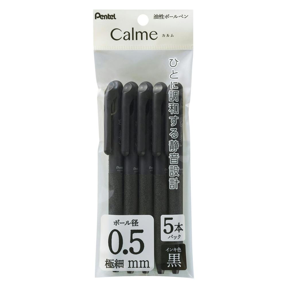 ぺんてる カルム 0.5 黒軸 5本 | 文房具・事務用品 通販