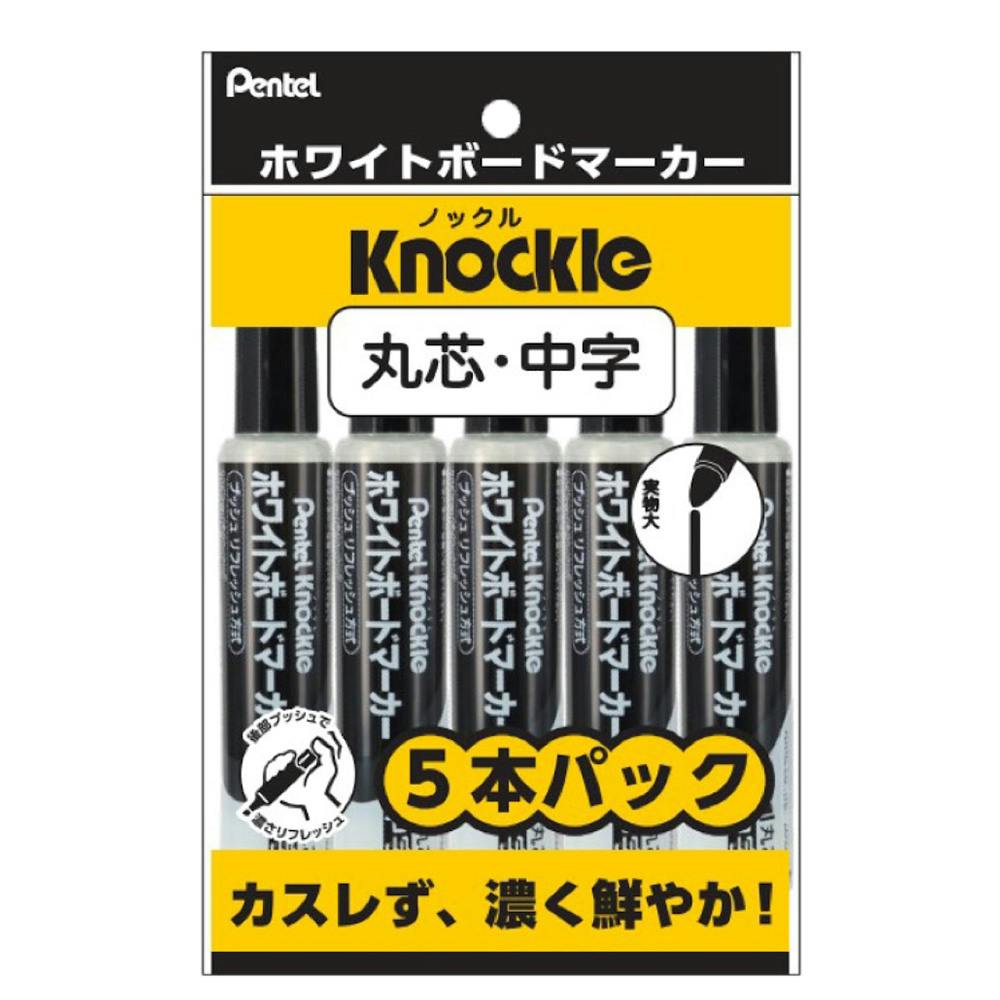 ぺんてる ボードマーカー ノックル中字 丸 黒 5本入 | 文房具・事務