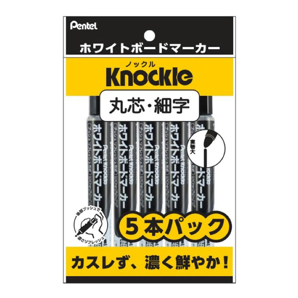 ぺんてる ボードマーカー ノックル細字 丸 黒 5本入