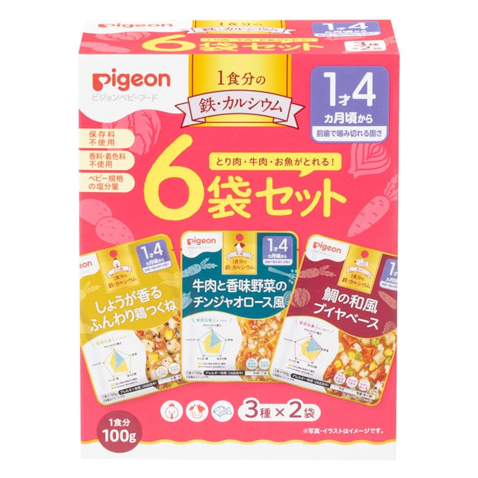 ピジョン 食育レシピ 1食分の鉄カルシウム大満足 100g×6袋セット