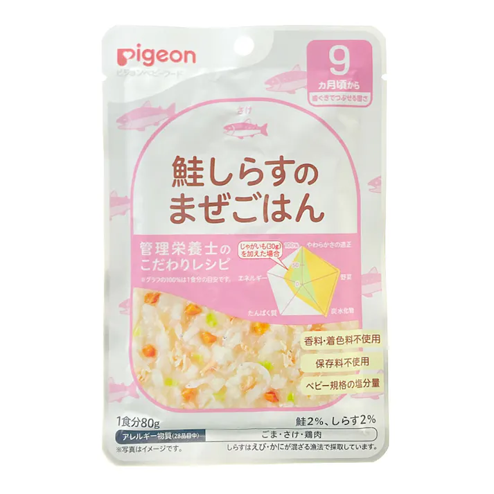 ピジョン 管理栄養士のこだわりレシピ 鮭しらすのまぜごはん