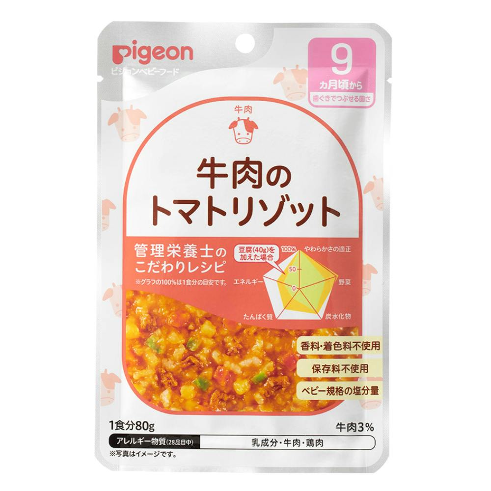 ピジョン 管理栄養士のこだわりレシピ 牛肉のトマトリゾット 80g ベビーフード ピジョン 管理栄養士のこだわりレシピ 牛肉のトマトリゾット 80g ベビーフード