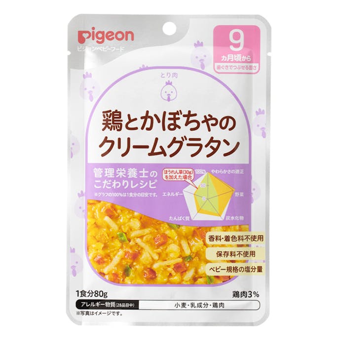 ピジョン 管理栄養士のこだわりレシピ 鶏とかぼちゃのクリームグラタン 80g