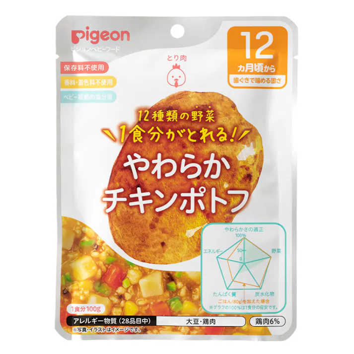 ピジョン 管理栄養士の食育レシピ 1食分の野菜 やわらかチキンポトフ 100g
