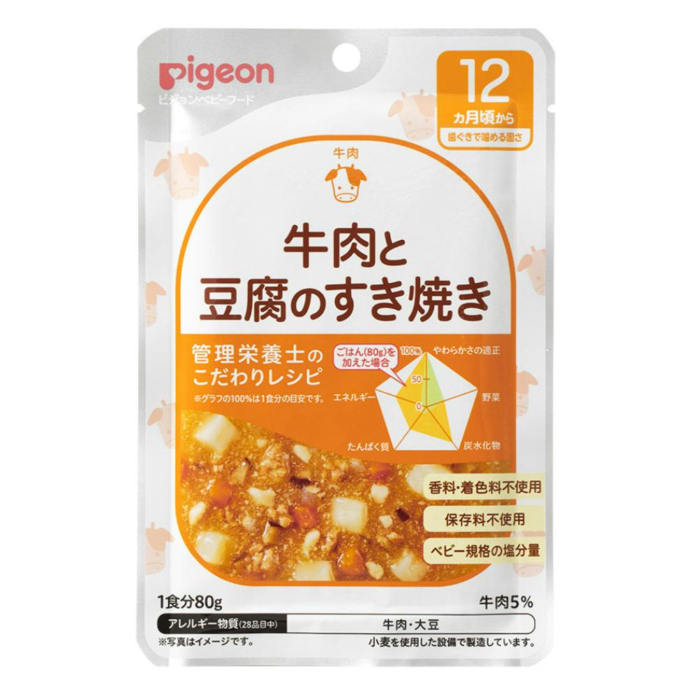 ピジョン 管理栄養士のこだわりレシピ 牛肉と豆腐のすき焼き 80g ベビーフード ピジョン 管理栄養士のこだわりレシピ 牛肉と豆腐のすき焼き 80g ベビーフード