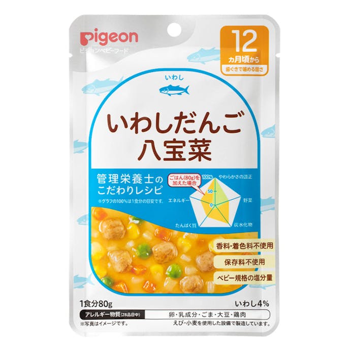 ピジョン 管理栄養士のこだわりレシピ いわしだんご八宝菜 80g