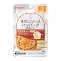 ピジョン 管理栄養士のこだわりレシピ きのこソースハンバーグ (豆腐入り) 80g