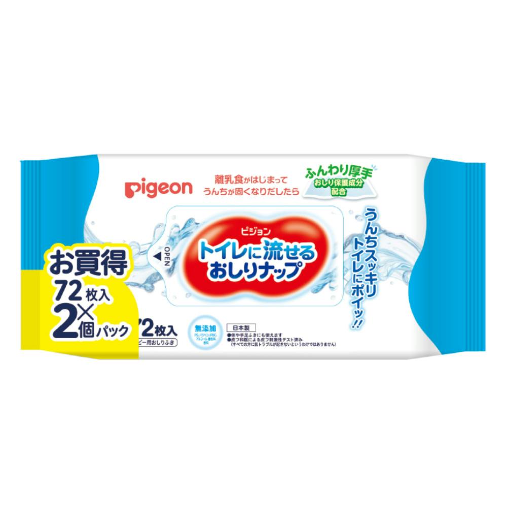 ピジョン トイレに流せるおしりナップ 72枚×2個パック その他ベビー雑貨 ピジョン トイレに流せるおしりナップ 72枚×2個パック その他ベビー雑貨