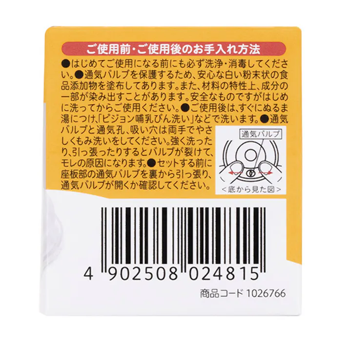 ピジョン 母乳実感乳首 新生児/SS 1個入