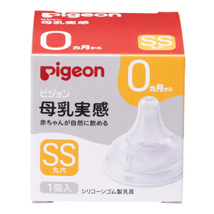 ピジョン 母乳実感乳首 新生児/SS 1個入