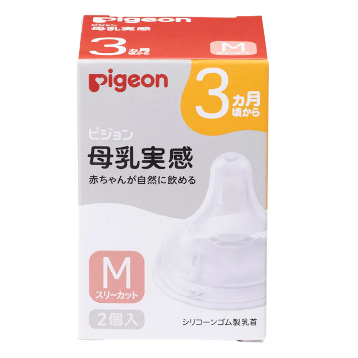 ピジョン 母乳実感 乳首 3ヵ月/M(スリーカット) 2個入