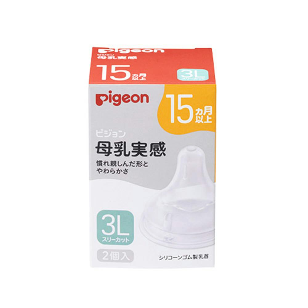 ピジョン 母乳実感 乳首 離乳完了期向け 15ヵ月以上/3Lサイズ(スリーカット) 2個入 その他ベビー雑貨 ピジョン 母乳実感 乳首 離乳完了期向け 15ヵ月以上/3Lサイズ(スリーカット) 2個入 その他ベビー雑貨