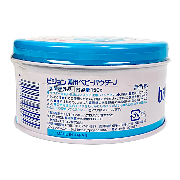 ピジョン ベビーパウダー 薬用ブルー缶 150g