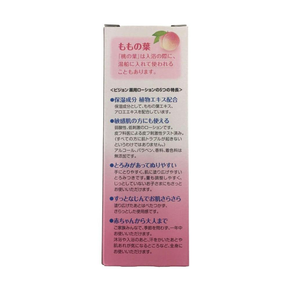 ピジョン 薬用ローション ももの葉 200ml | ベビー・赤ちゃん・キッズ