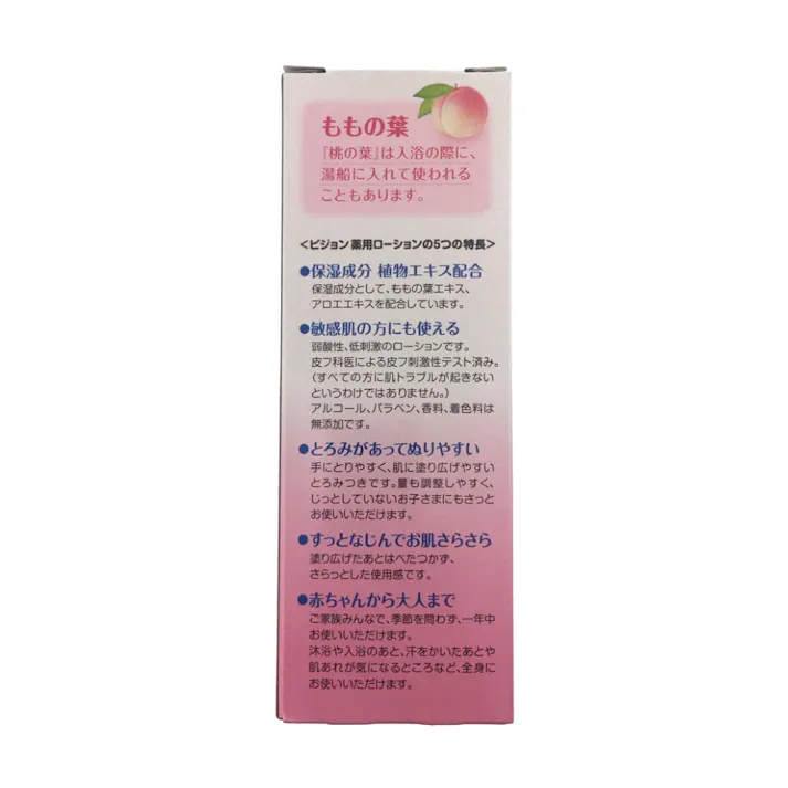 ピジョン 薬用ローション ももの葉 200ml