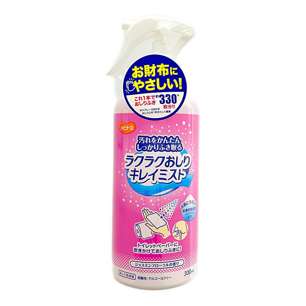 ピジョン タヒラ ラクラクおしりキレイ 本体 300ml | 生活サポート用品