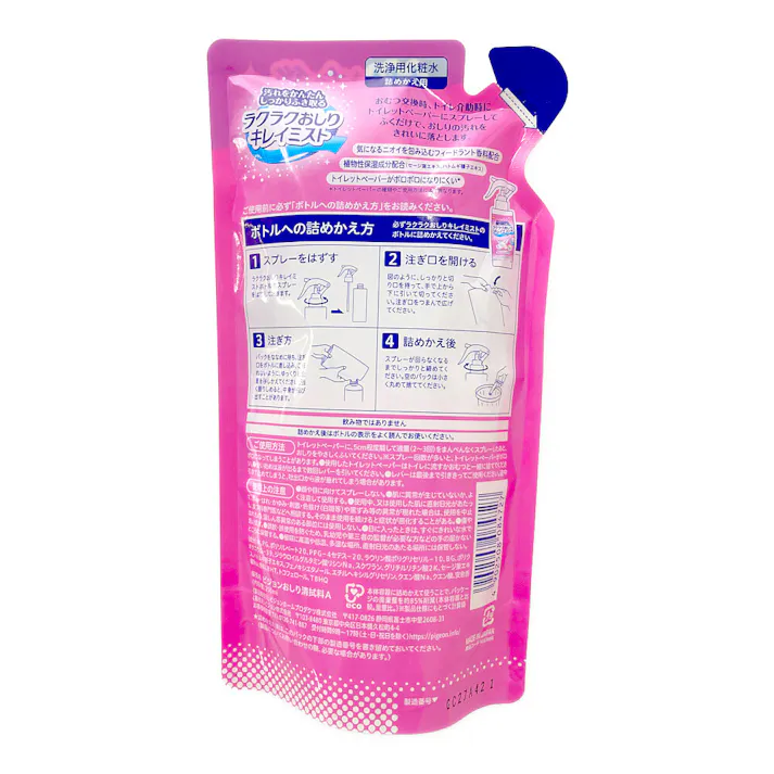 ピジョン タヒラ ラクラクおしりキレイ 詰替 250ml