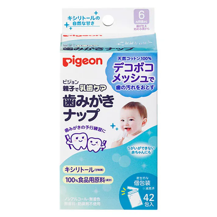 ピジョン 親子で乳歯ケア 歯みがきナップ キシリトールの自然な甘さ 42包入