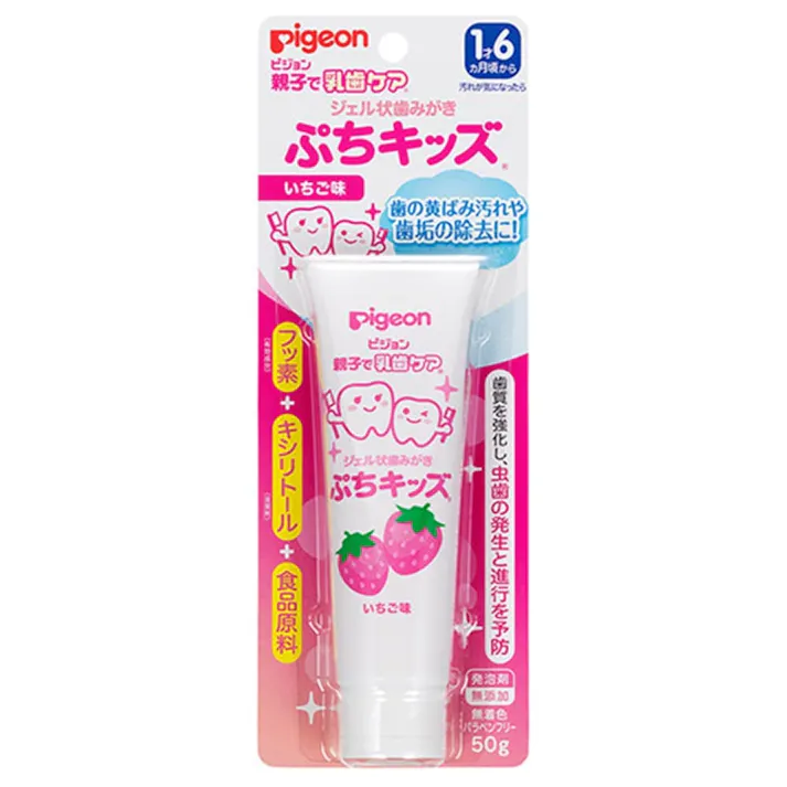 ピジョン ジェル状歯みがき ぷちキッズ いちご味 50g