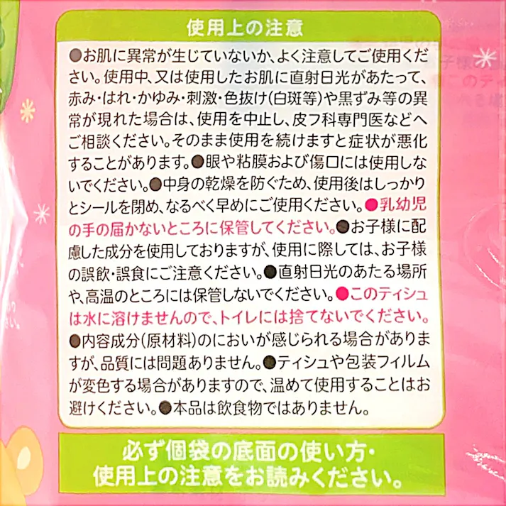 ピジョン 手・くちふきとりナップ 70枚入×2個