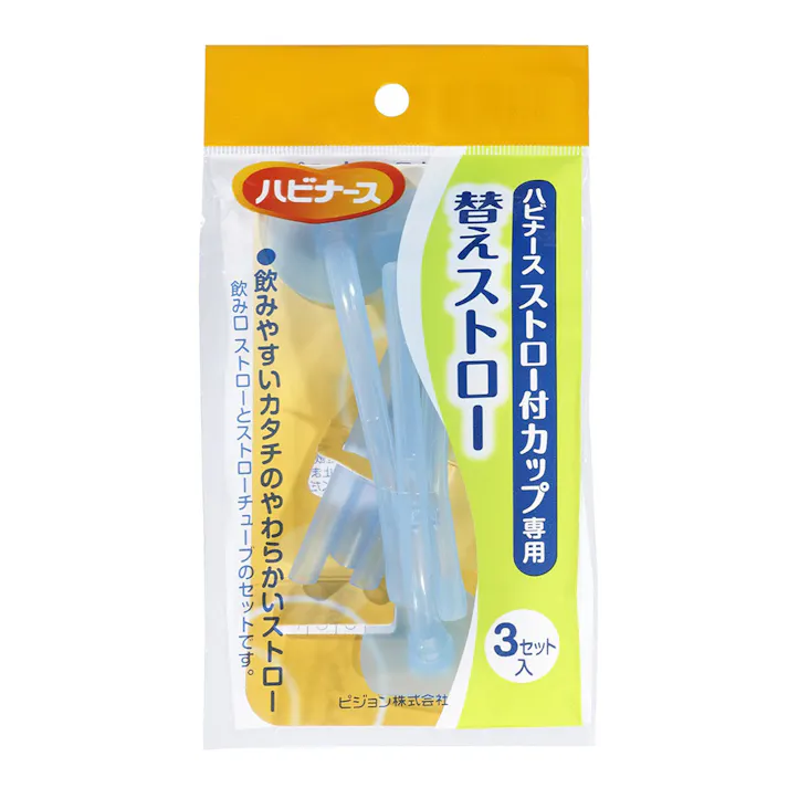 ピジョンタヒラ ストロー付カップ専用 替えストロー 3セット入
