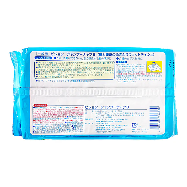 ピジョンタヒラ ハビナース ふくだけ簡単シャンプーナップ 30枚(販売終了)