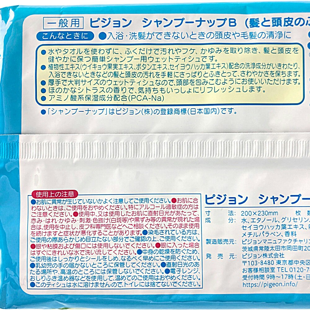 ピジョンタヒラ ハビナース ふくだけ簡単シャンプーナップ ３０枚｜ホームセンター通販【カインズ】