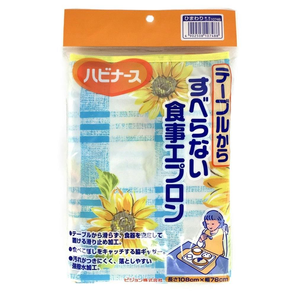 ピジョンタヒラ 滑らないエプロン ひまわり