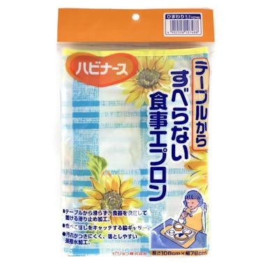 ピジョンタヒラ 滑らないエプロン ひまわり