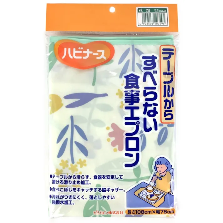 ピジョンタヒラ 滑らないエプロン はな畑