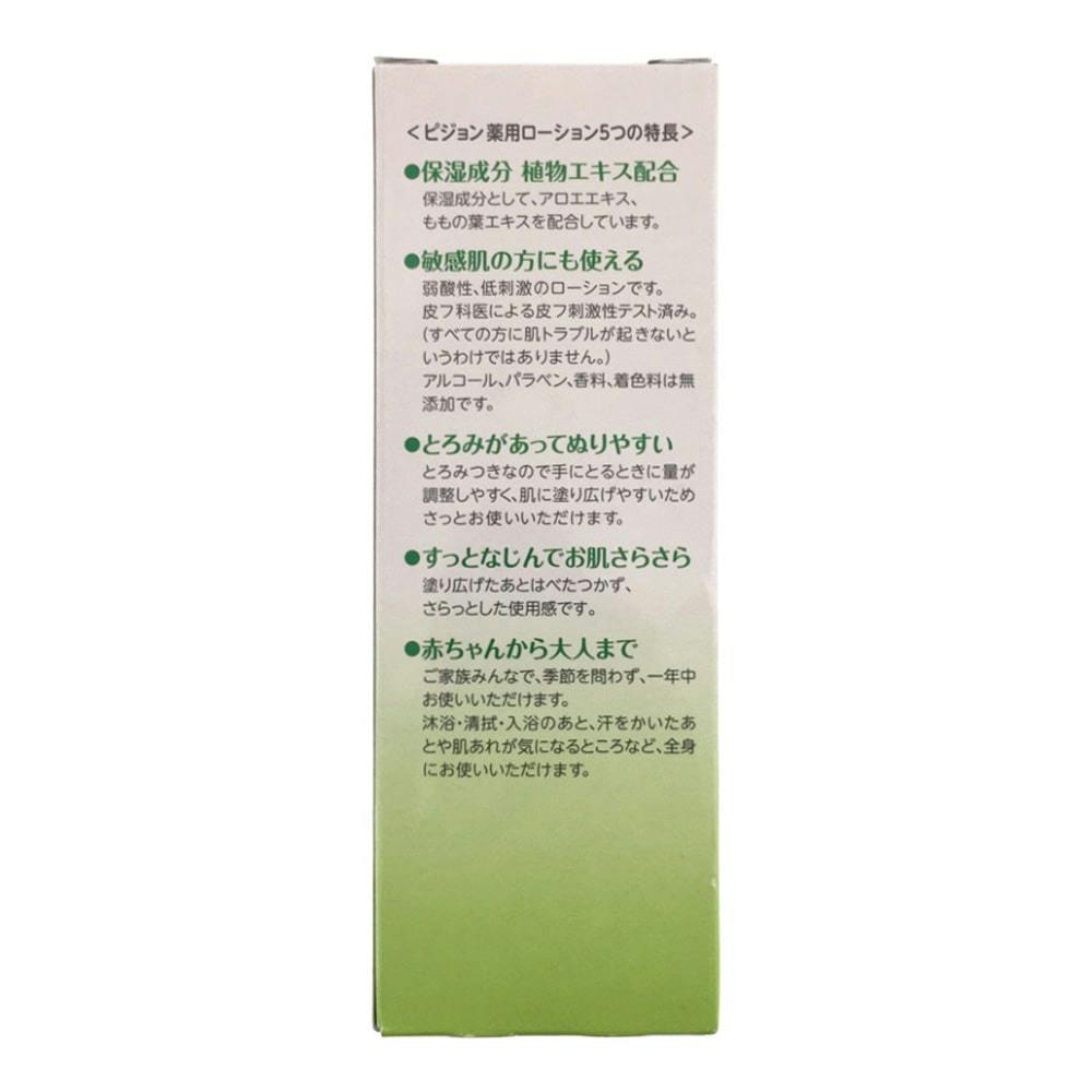 ピジョンタヒラ 薬用ローション アロエ 200ml(販売終了) | 生活