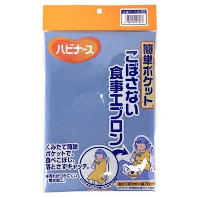 ピジョンタヒラ ポケットエプロン ブルー