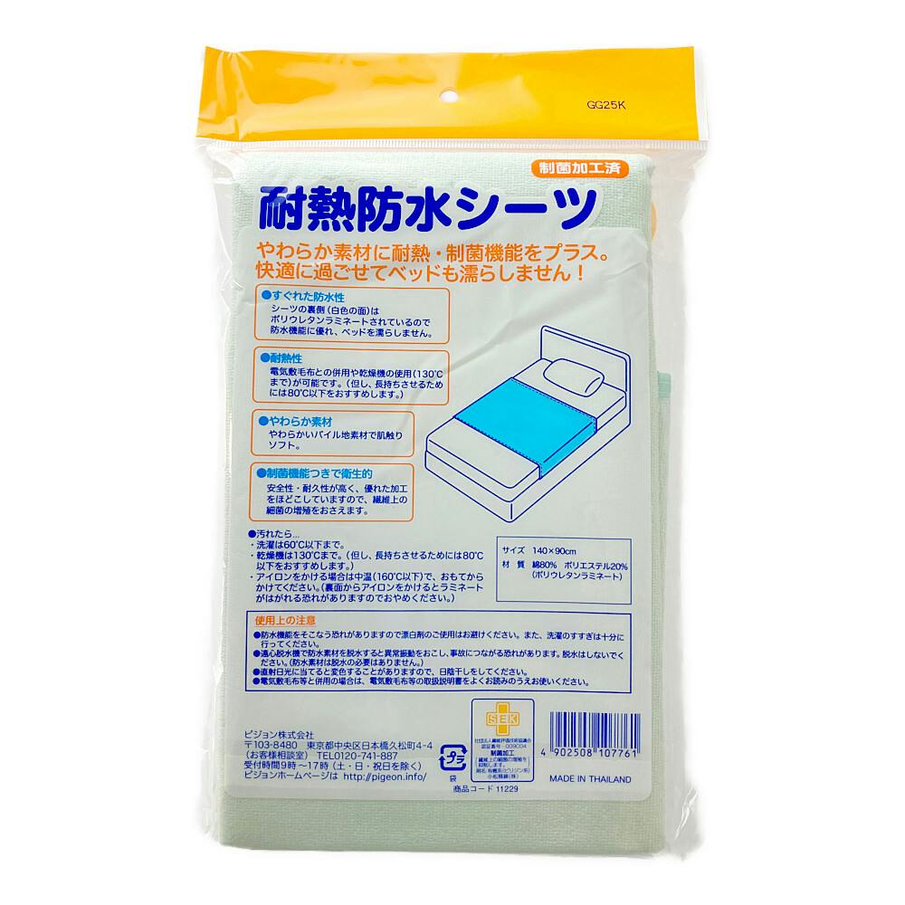 (まとめ) ピジョン ハビナース 耐熱防水シーツ 無地 グリーン 1枚 〔×3セット〕 ピジョン ハビナース 耐熱防水シーツ 無地 1枚 横幅90cmx縦