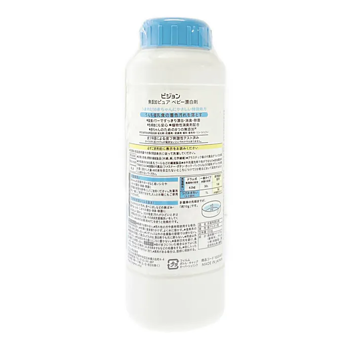 ピジョン 無添加ピュア ベビー漂白剤 350g