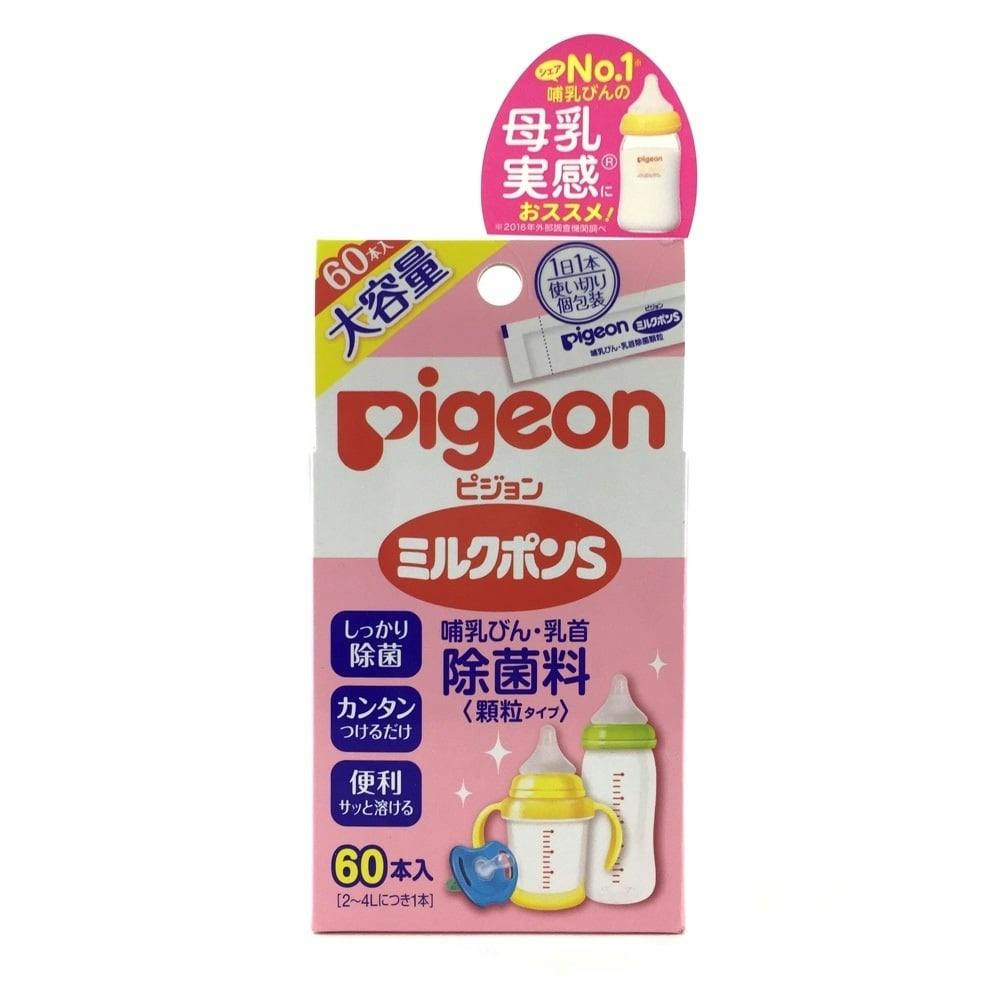 ピジョン Pigeon ミルクポン S 顆粒タイプ 哺乳瓶 除菌 - 食事