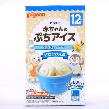 ピジョン 赤ちゃんのプチアイス ミルク＆バニラ(販売終了)