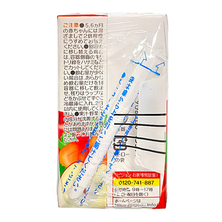 ピジョン 紙パック飲料 緑黄色野菜&りんご100 125ml×3個パック