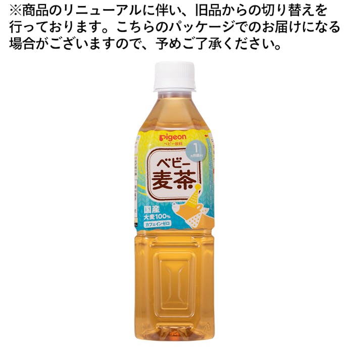 ピジョン ベビー麦茶 Pigeonfriends 500ml ホームセンター通販 カインズ