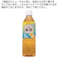 ピジョン ベビー麦茶 500ml