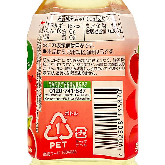 ピジョン　ペットボトル飲料　アップル＆ウォーター　５００ｍｌ