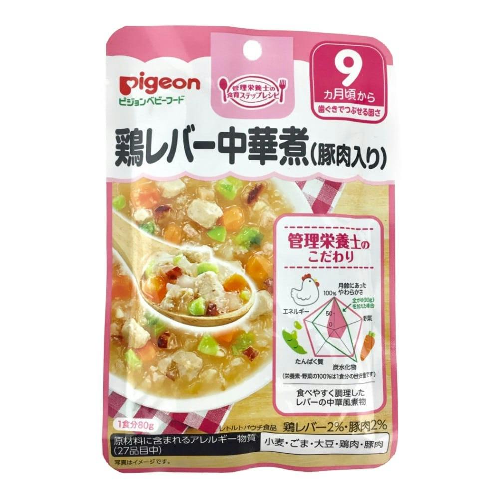 ピジョン 管理栄養士の食育ステップレシピ 鶏レバー中華煮 ８０ｇ ホームセンター通販 カインズ