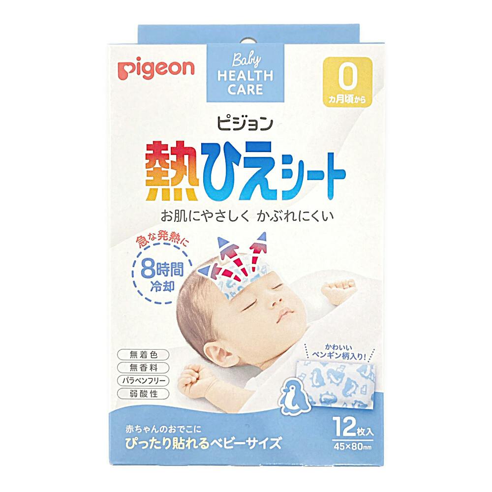 ピジョン おしっこ吸収ライナー 45枚(販売終了) | 赤ちゃん ピジョン おしっこ吸収ライナー 45枚(販売終了) | 赤ちゃん
