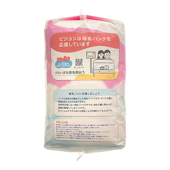 ピジョン 母乳パット フィットアップ 抗菌 102枚