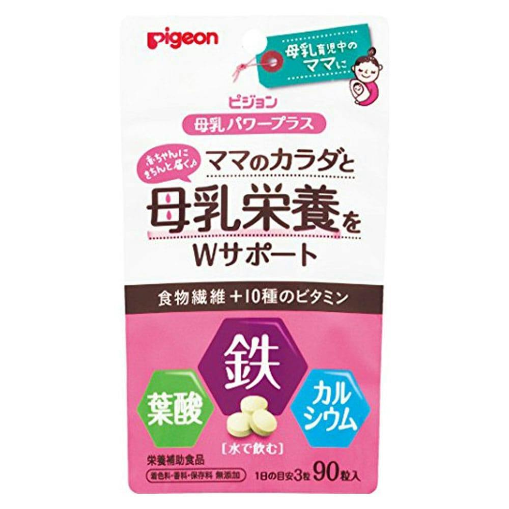 Pigeon 母乳パワープラス - 食事