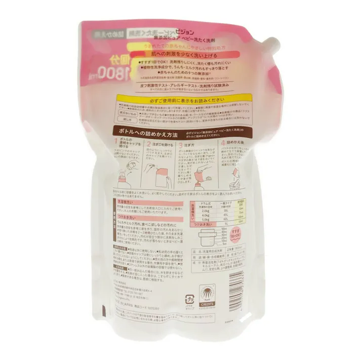 無添加ピュア ベビー洗たく洗剤 詰替用 2.5回分 1800ml